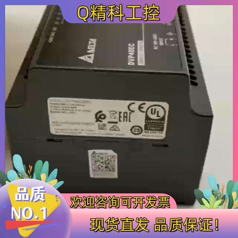 现货台达 原装 PLC模块 DVP40EC00R3 精度高