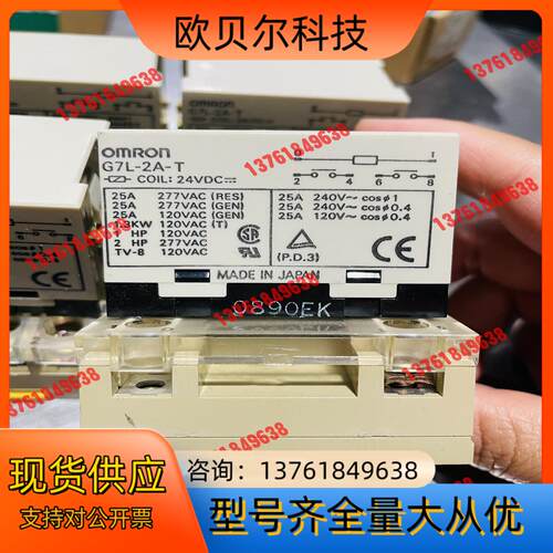 G7L-2A-T DC24V 继电器