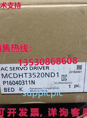 原装供应司机 MHT3520ND1