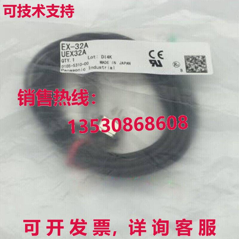 供应原装光电开关EX-32A EX32A