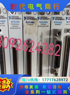 NI PXI-6624，PXI-6115，PXI-6602，议价