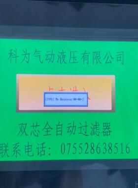 禾川触摸屏HCFA 实拍，TL1370/1310-WTF