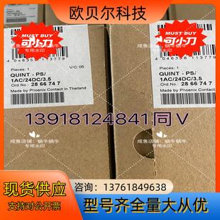 3.5 QUINT 24DC 286674 1AC