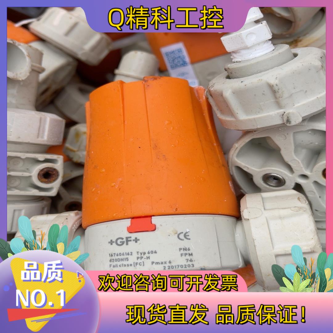 现货原装+GF+气动阀 隔膜阀 Typ604 PVDF PP-H