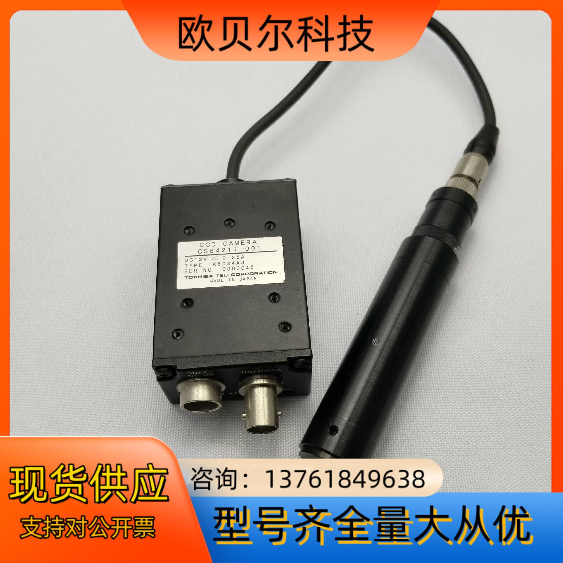 工业黑白模拟相机分体式CS8421i-001测试ok，功能正
