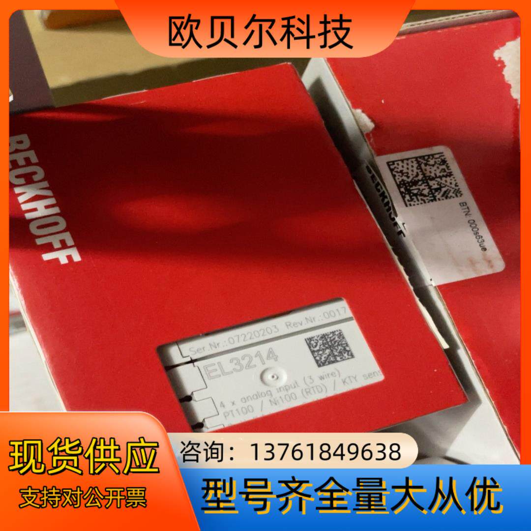 倍福全新模块EL4022 EL3044 EL3356 EL3