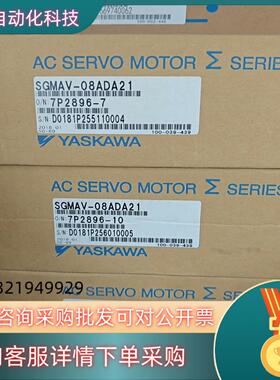现货SGMAV-08ADA21安川全新原装询价出
