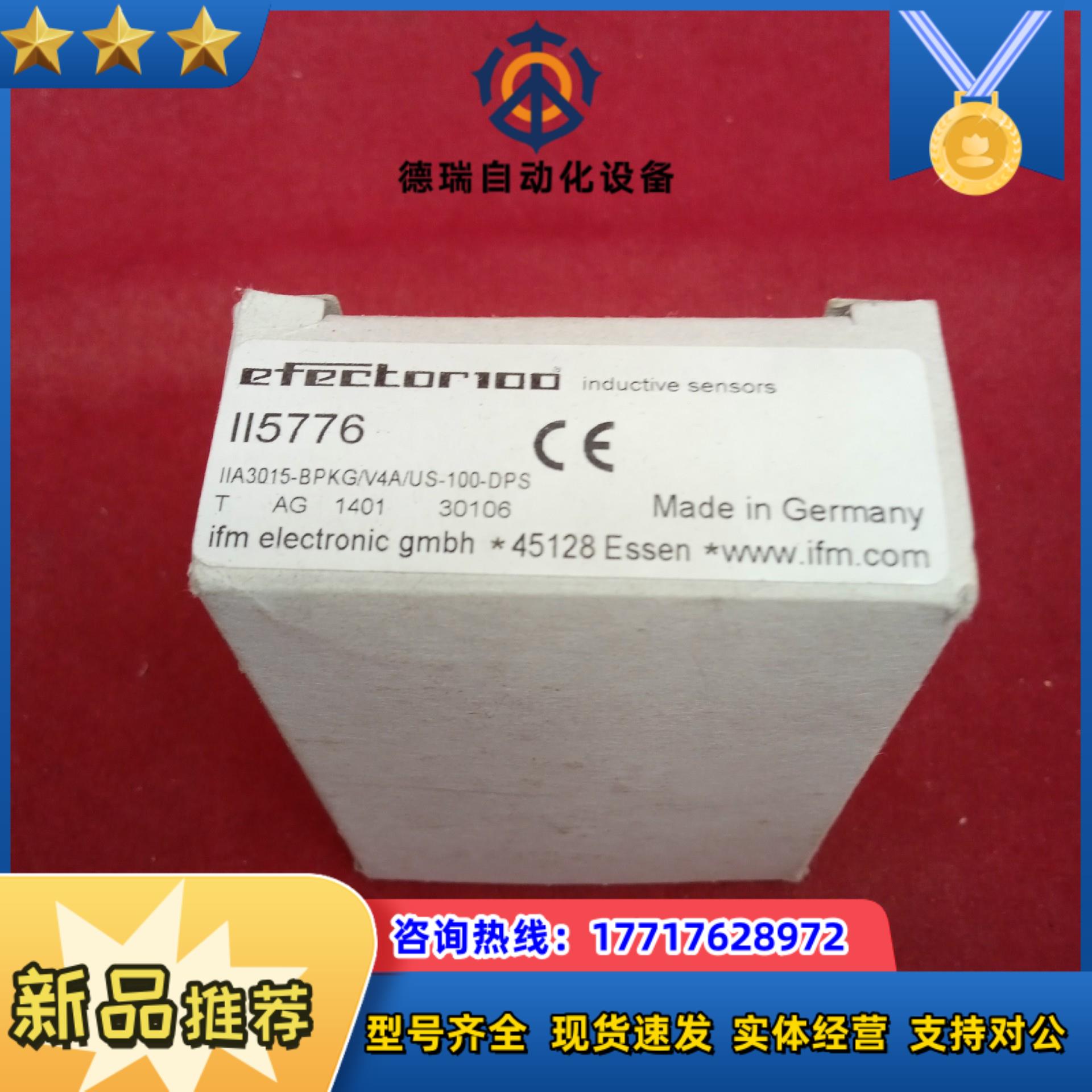 全新原装正品易福门传感器II57762个议价