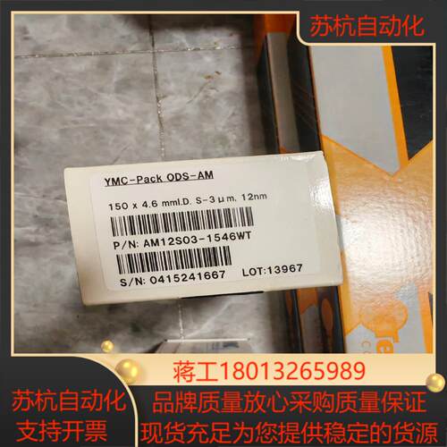 YMC色谱柱货号 AM12S03-1546WT