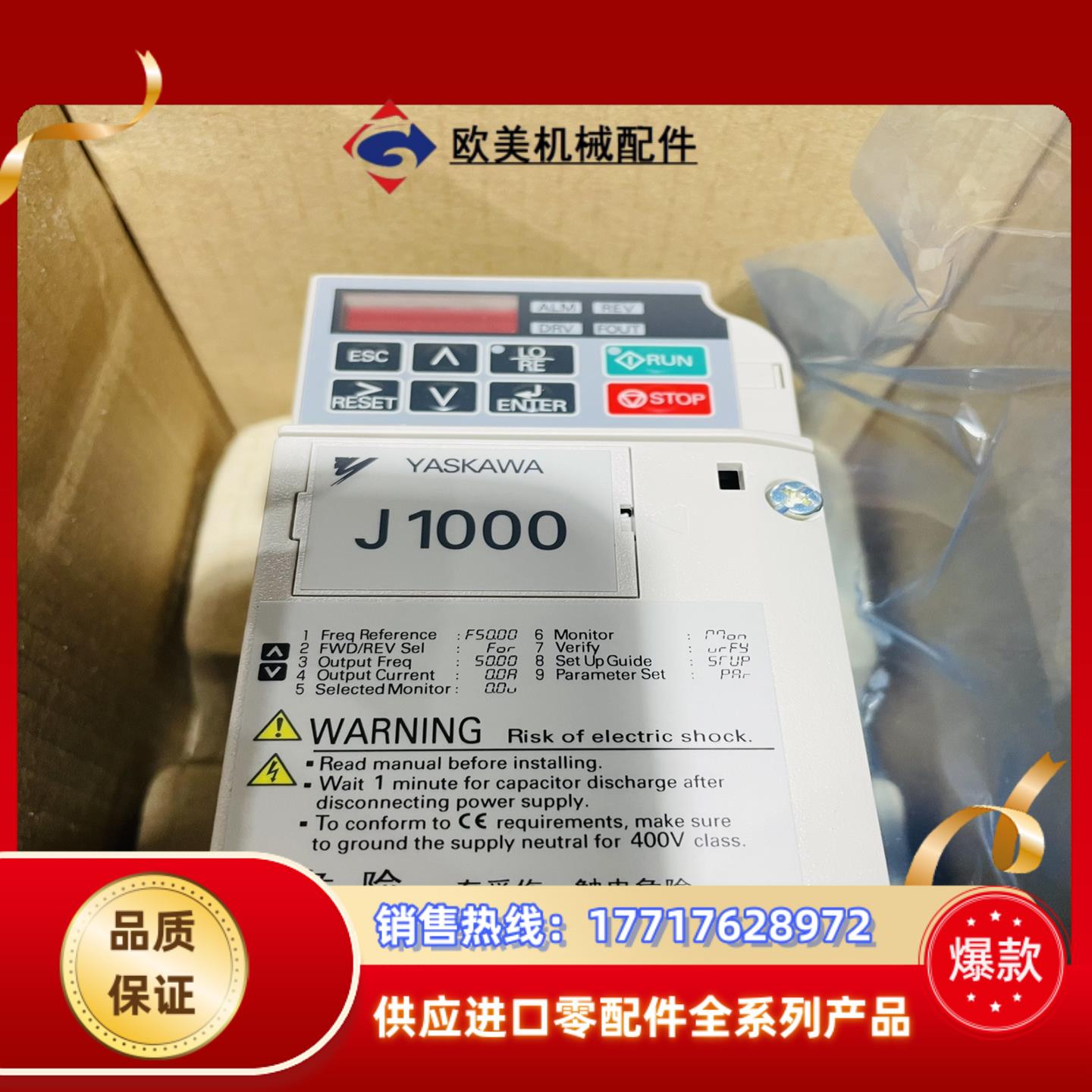 安川变频器J1000系列CIMR-JB2A0004BAA、C议价