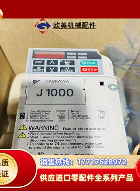 安川变频器J1000系列CIMR-JB2A0004BAA、C议价
