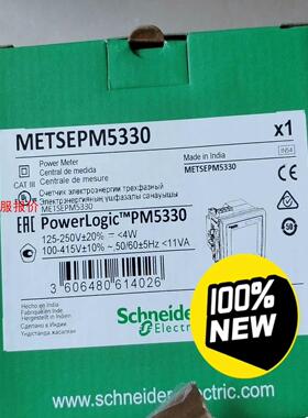 【环球】PM5330  METSEPM5330