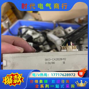 BKO CA1607H1 CA2020H11 H12