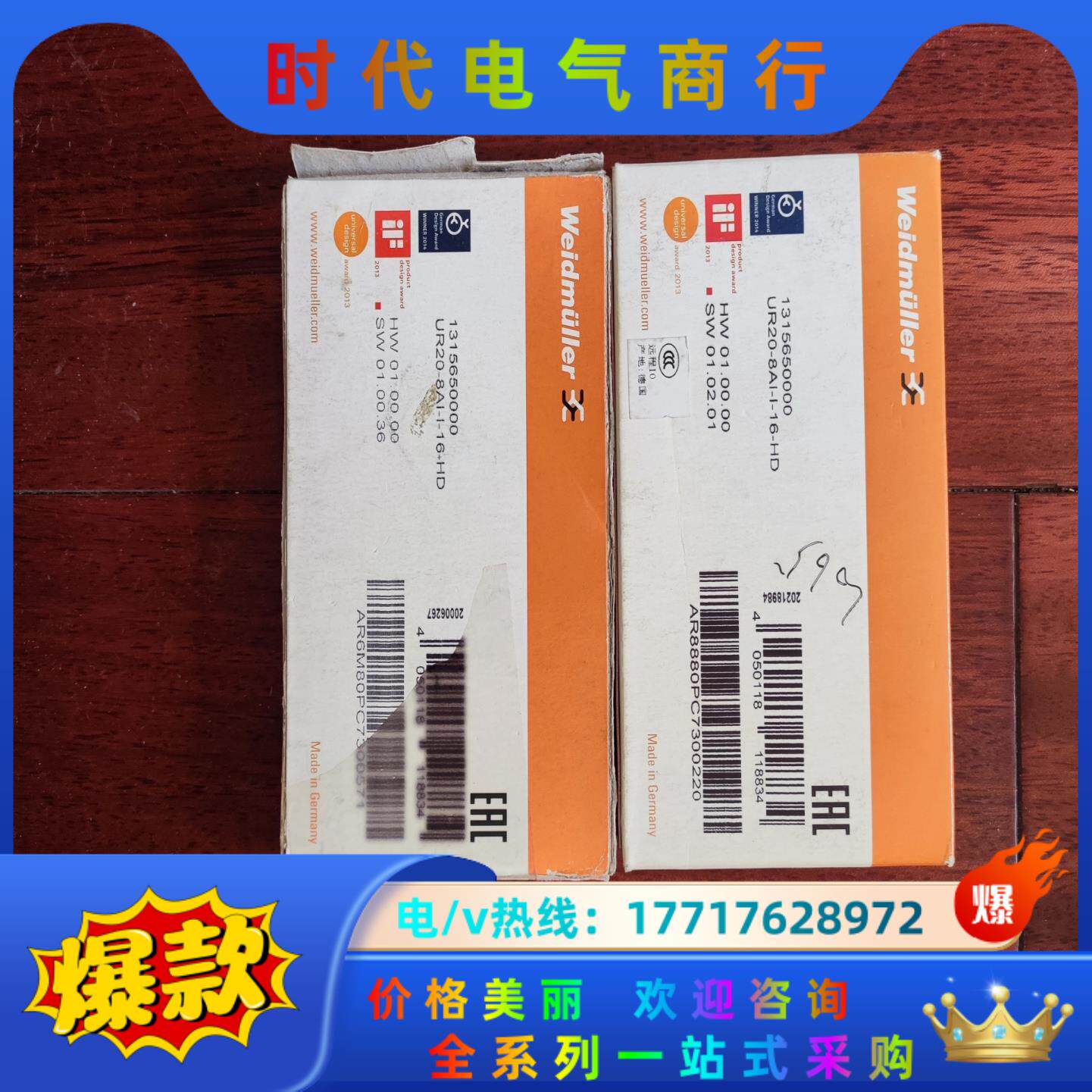 魏德米勒 UR20-8AI-I-16-HD 13156500议价