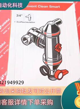 现货Flamco 30051 福瑞科气体分离器 Flamcove