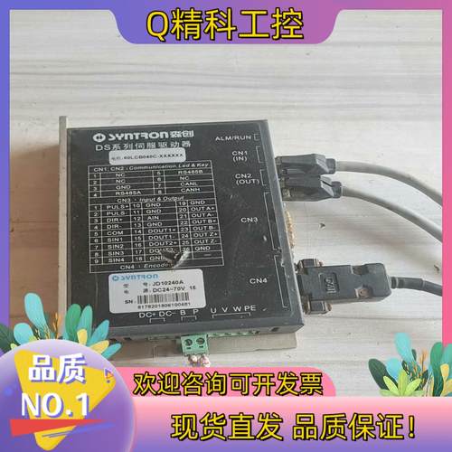 现货森创DS系列伺服驱动器型号DJ10240A