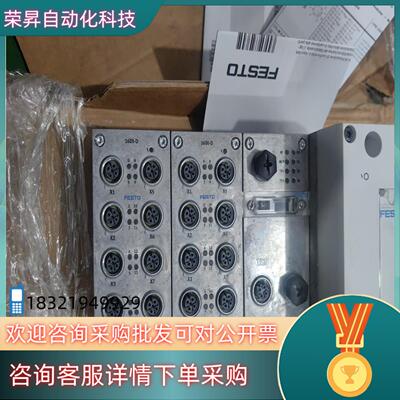 现货FESTO费斯托模块549335＋550202＋550206