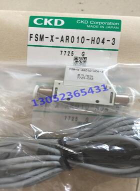 CKD小型流量传感器FSM2-NAF201-S083，议价