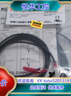 基恩士PR-FB15N1全新原装正品现货68条。感兴议价