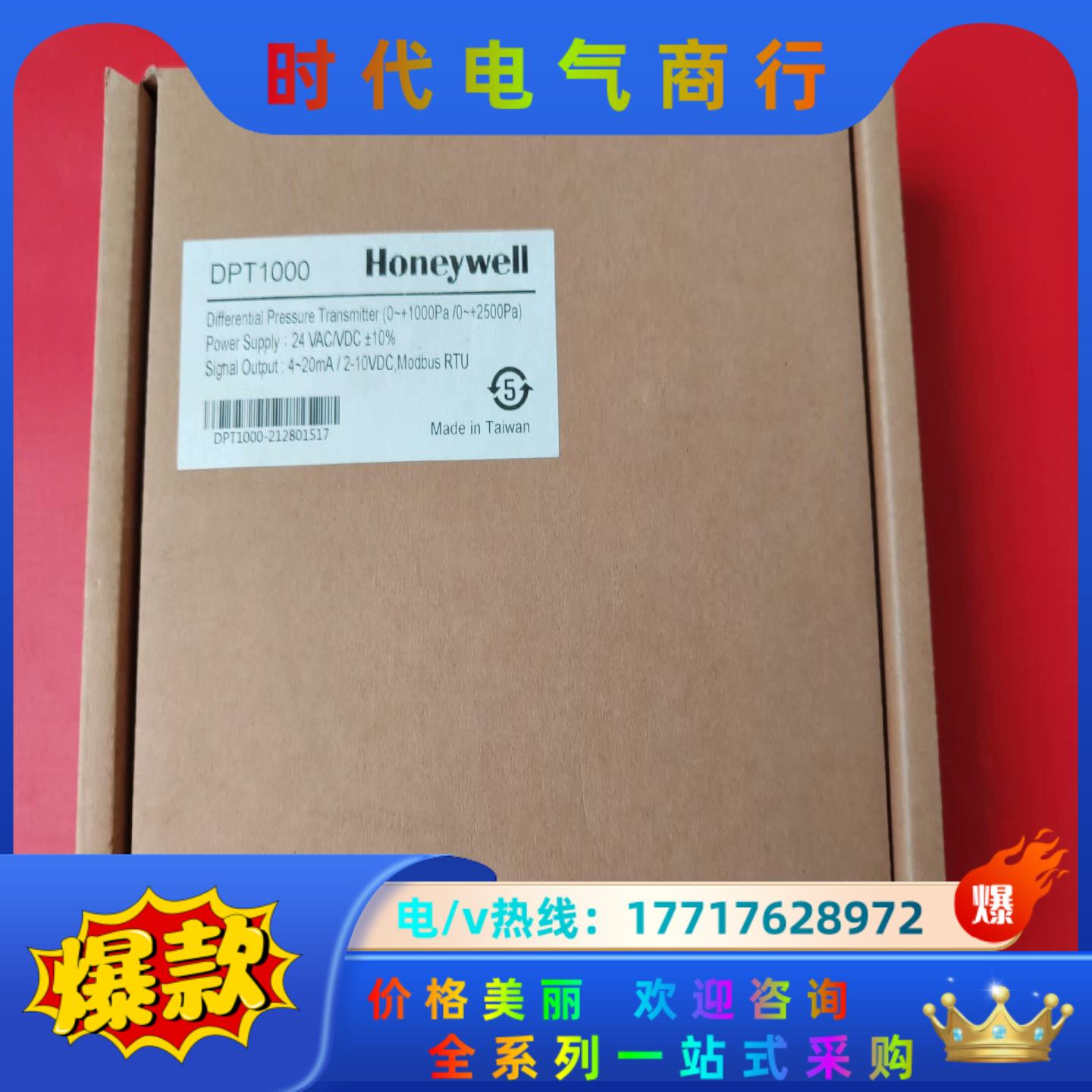 霍尼韦尔Honeywell传感器DPT1000全新原装正议价