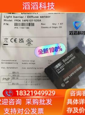 现货全新原装瑞士堡盟FPDK 14P5101/S35APNP光