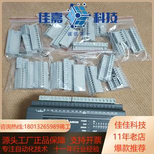 台达PLC新 R插头 替代插头端子24ES200T