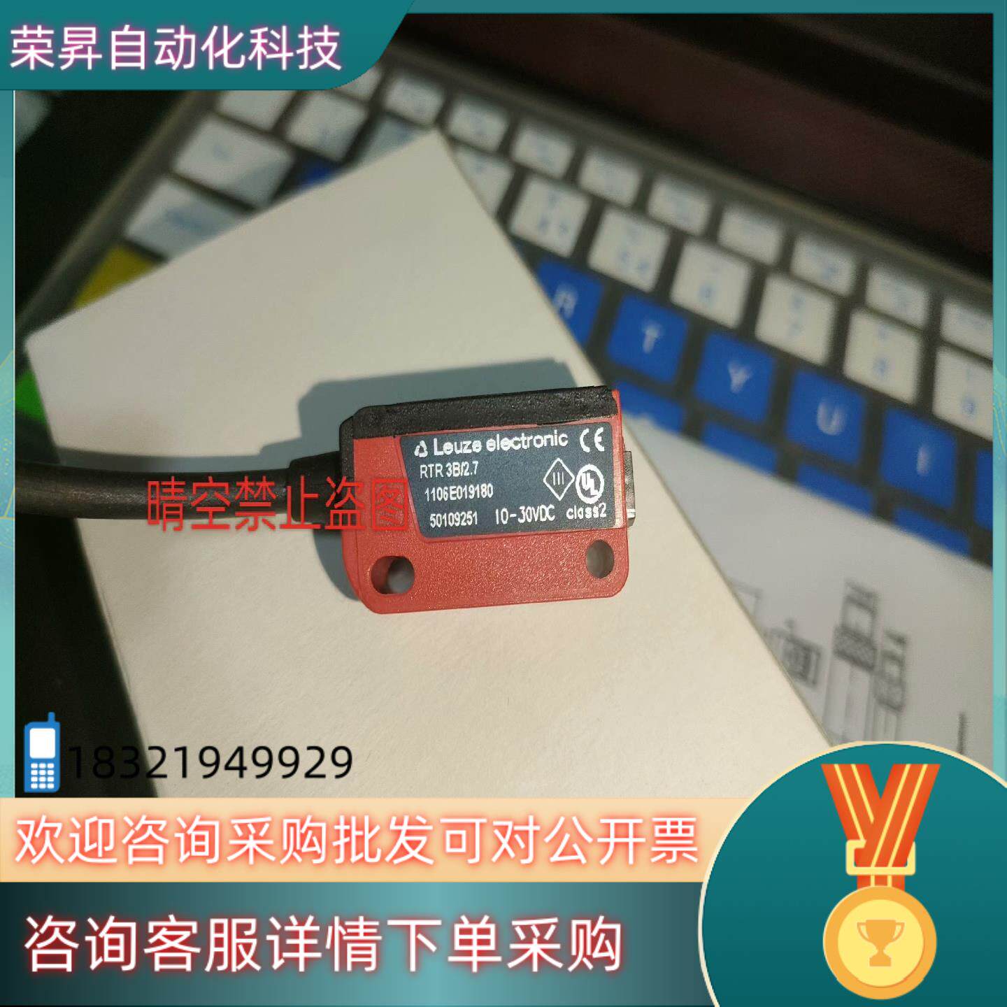 全新原装劳易测RTR3B/2.7光电传感器全新原装