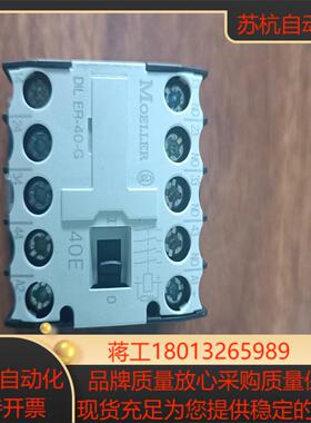 穆勒接触器DIL ER-40-G   DC24V全新未使用