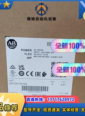 22D-D012N104 现货封议价