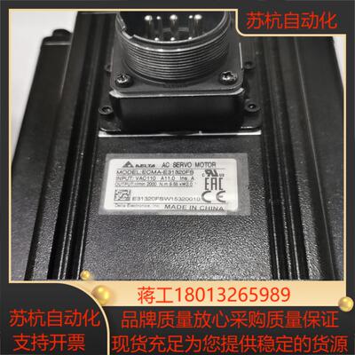 ECMA-E31320FS台达ECMA-E31320PS