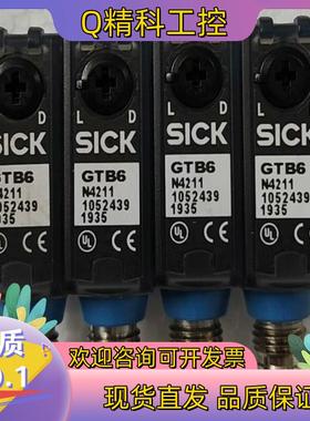 现货GTB6-N4211施克SICK光电传感器功能完好成色如