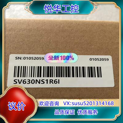 全新汇川200W驱动器 SV630NS1R6I原装正品保证议价