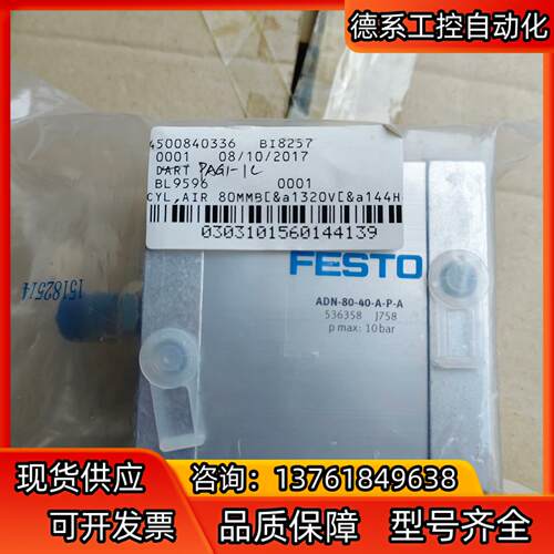 FESTO费斯托气缸ADN-80-40-A-P-A