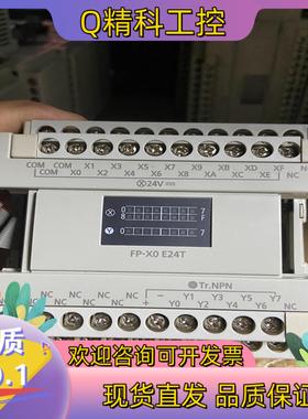 现货FP-X0 E24T AFPX0E24T-F PLC 扩