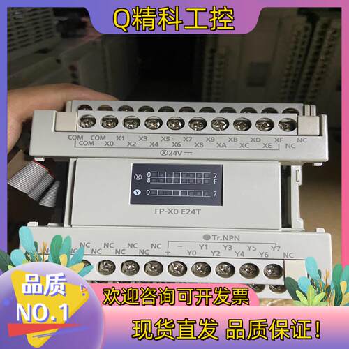 现货FP-X0 E24T AFPX0E24T-F PLC 扩
