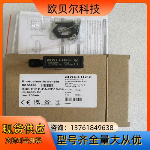 全新原装BALLUFF巴鲁夫 BOS0298 BOS R81