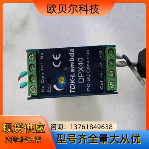 DPX40-24WS05 TDK-Lambda 导轨开关