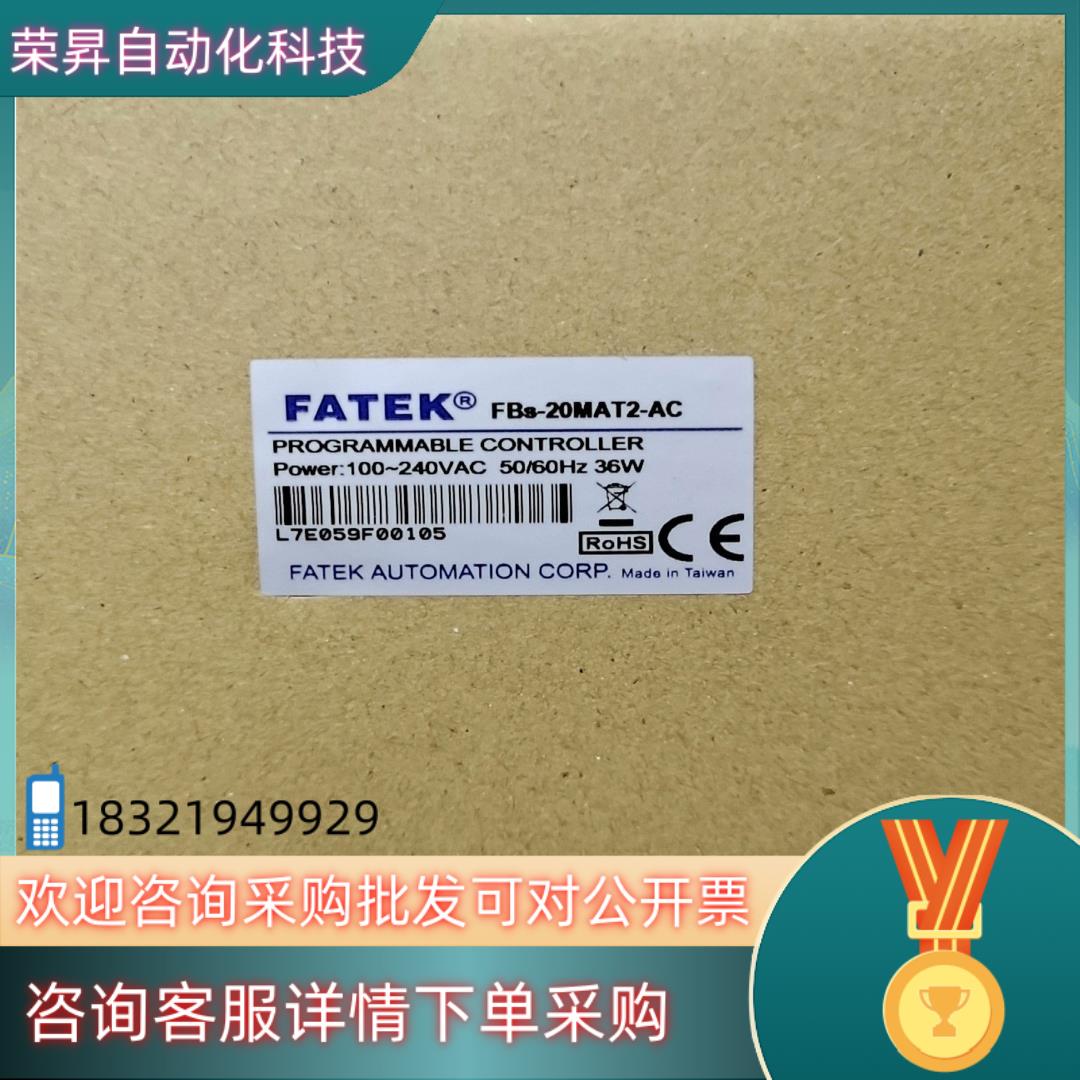 现货永宏PLC      FBS-20MAT2-AC