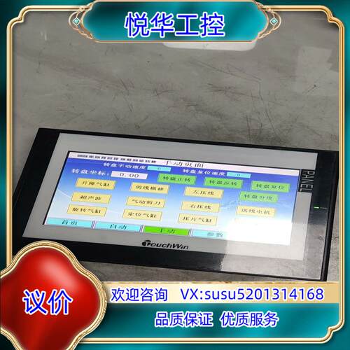 信捷触摸屏 TG765-WX成色如图已测议价