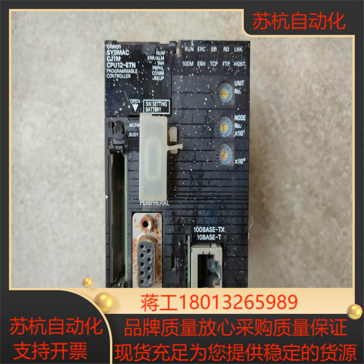 CJ1M-CPU12-ETN，成套plc的CPU，