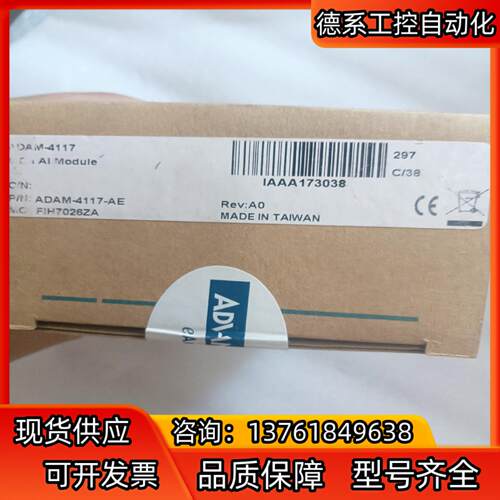 研华ADAM-4117
