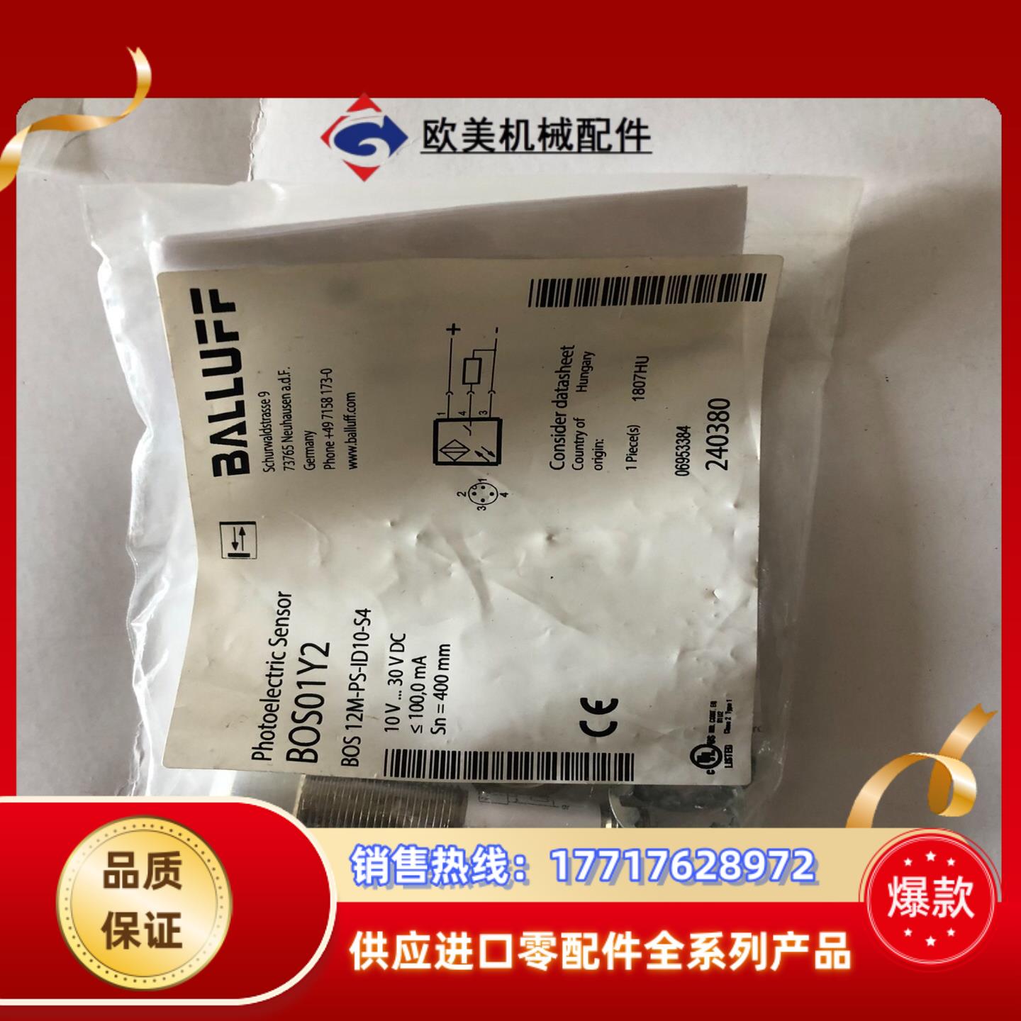 巴鲁夫 BALLUFF 传感器议价