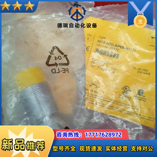 全新原装正品图尔克传感器Ni15-M30-AP6X-H114议价
