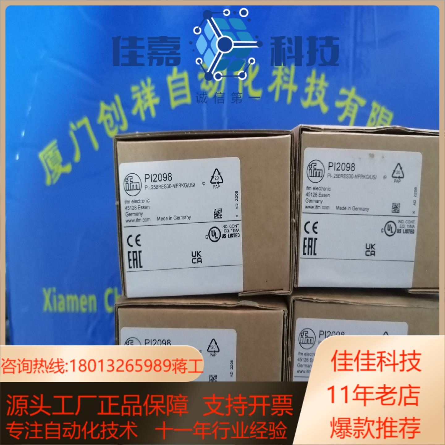 PI2098现货IFM易福门PI2098全新原装正品