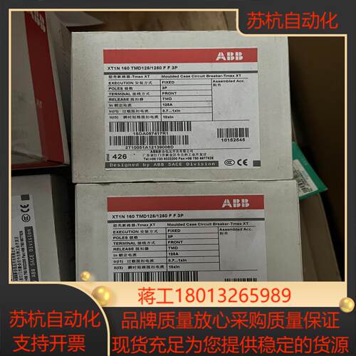 10152545  XT1N160 TMD125/12