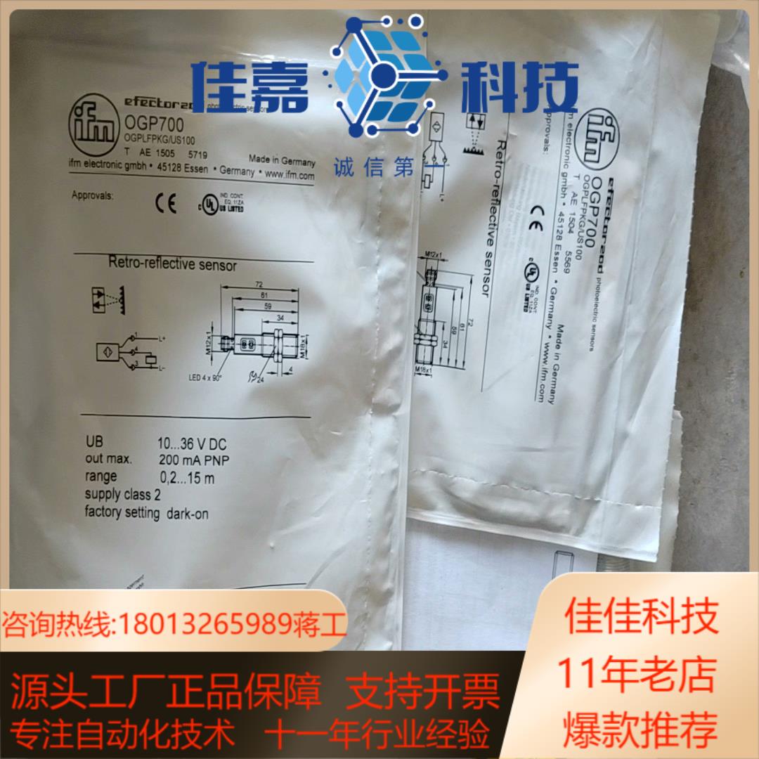 OGP700激光传感器IFM易福门0GP700