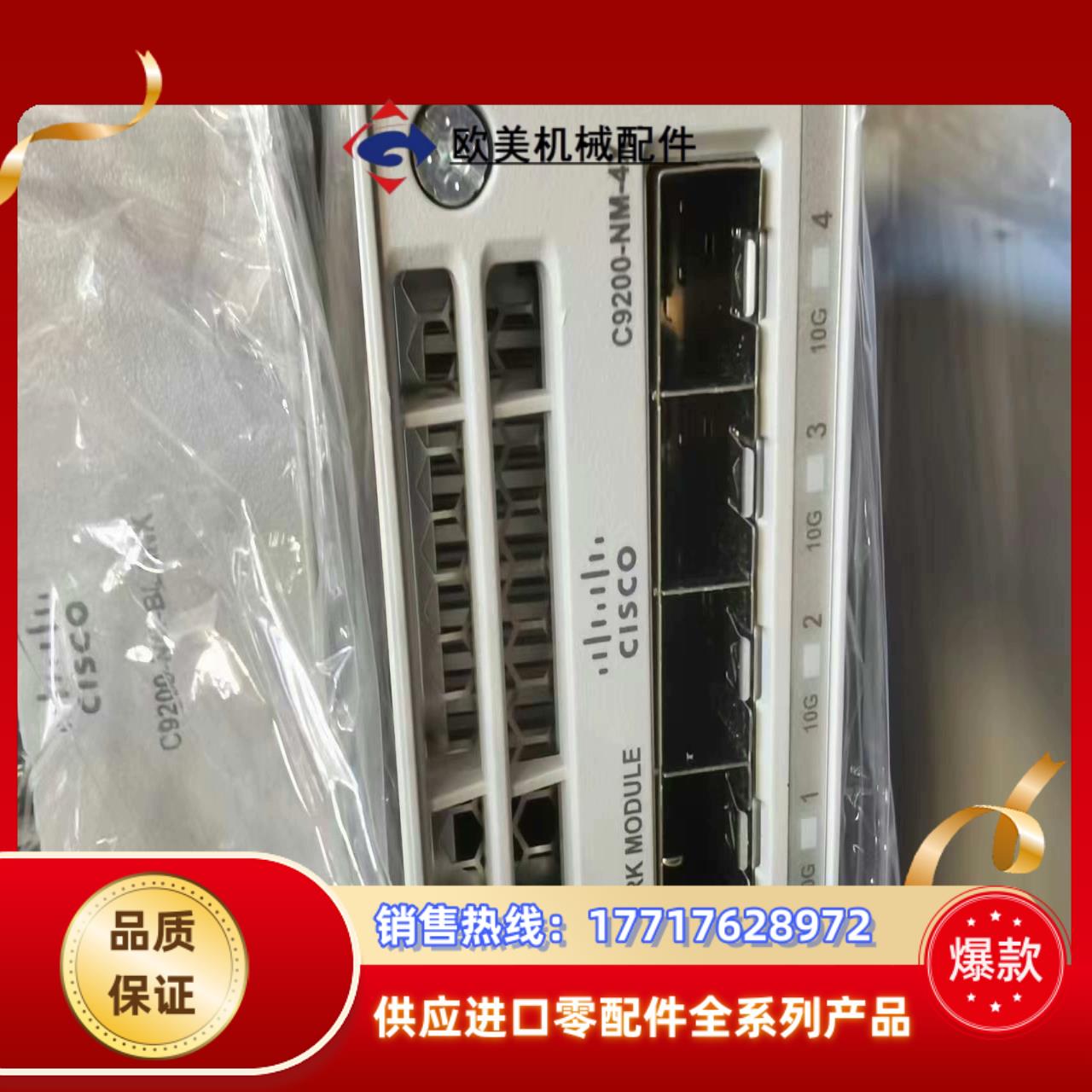 C9200-NM-4X 4端口万兆扩展模块 成色好议价