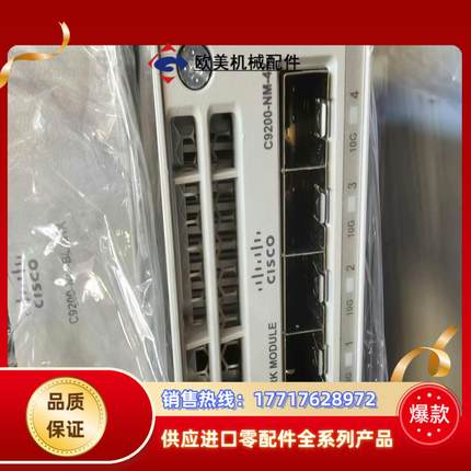 C9200-NM-4X 4端口万兆扩展模块 成色好议价