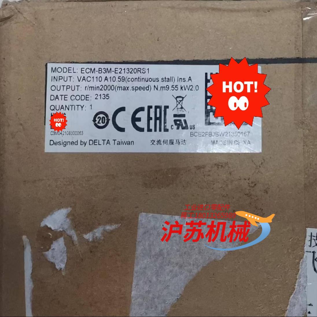 全新原装台达B3 ECM-B3M-E21320RS1，2kw