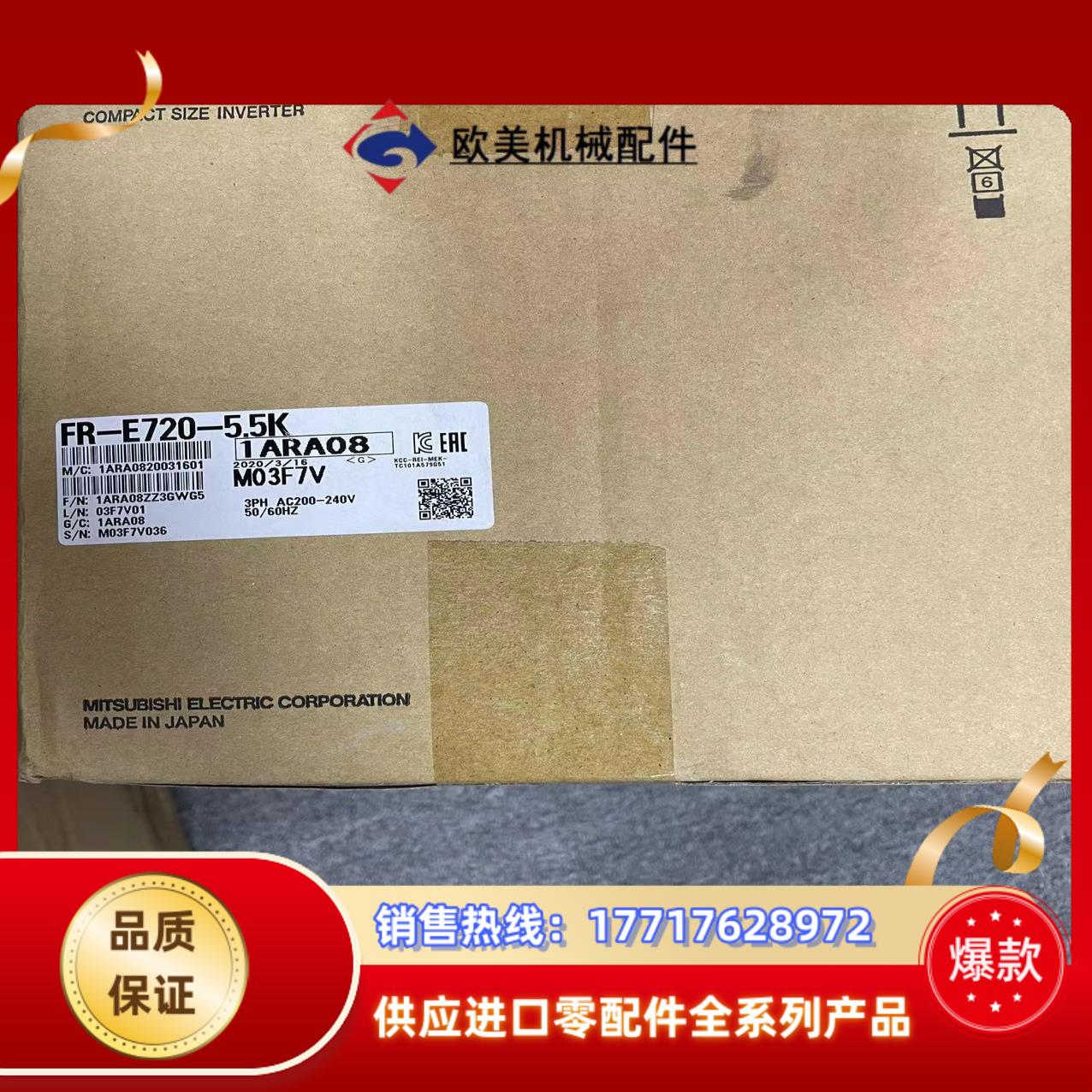 FR-E720-5.5K  全新原装三菱变频器议价